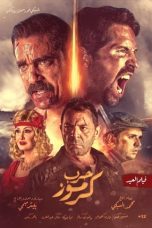 Nonton film Streaming Karmouz War (2018) Download Movie lk21 terbaru